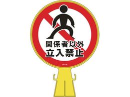 Ώ\ R[wbhW ֌W҈ȊO֎~ CH-19