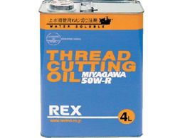 REX �㐅���Ǘp�I�C�� 50W-R 4L 183001