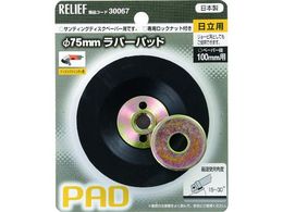 RELIEF o[pbhp 30067