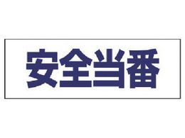 ���j�b�g �w���^�C�p�l�[���J�o�[���S���� ��r�j�[�� 58�~165mm