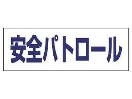 ���j�b�g �w���^�C�p�l�[���J�o�[���S�p�g���[�� ��r�j�[�� 58�~165mm