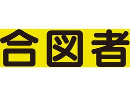 ���j�b�g �������x�X�g�p�����V�[�g ���}�� 379-668