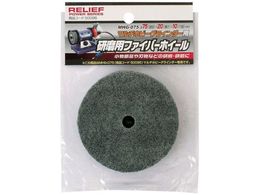 RELIEF �����p�t�@�C�o�[�z�C�[��75 50096