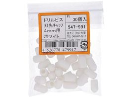 OHSATO �h�����r�X���E�n�T�L�L���b�v4MM�p�z���C�g547-991