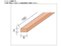 �i�J�j�V �X�e�B�b�N�u�ΕW���^�C�v 6�{�� 6�~3�~150 WA #150 56156