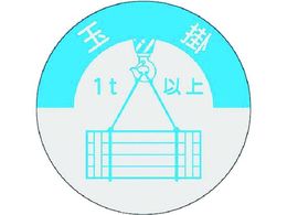 ���� ���i�\���X�e�b�J�[ �ʊ| 1t�ȏ� 833-A