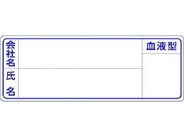 ���� �ی�X�p���D�X�e�b�J�[ ��Ж��E�����E���t�^ 862