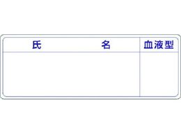 ���� �ی�X�p���D�X�e�b�J�[ �����E���t�^862-A