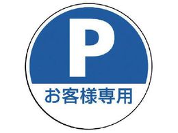 ���j�b�g #�T�C���^���[�p�ە\�� P ���q�l��p ����PET����