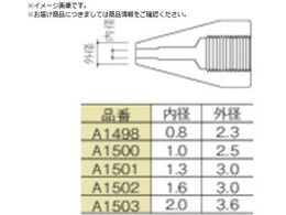  mY 1.3mm A1501