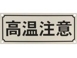 IM A~  60X150X0.5 4-4AMKM60150-1