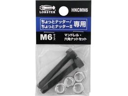 ���u�e�b�N�X �}���h�����E�Z�p�i�b�g M6�p�Z�b�g ������ƃi�b�^�[�A������ƃi�b�^�[2��p HNCMN6