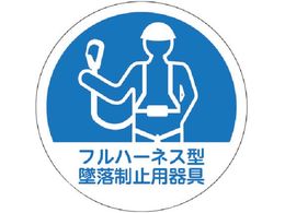 TRUSCO �w�����b�g�p�X�e�b�J�[ �u�t���n�[�l�X�^�ė����~�p���v