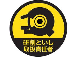 TRUSCO �w�����b�g�p�X�e�b�J�[ �u����Ƃ����戵�ӔC�ҁv 35�U