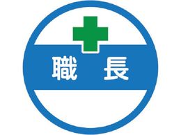 TRUSCO �w�����b�g�p�X�e�b�J�[ �u�E���v 35�U 10���� HMST2