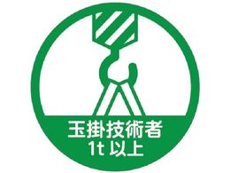 TRUSCO �w�����b�g�p�X�e�b�J�[ �u�ʊ|�Z�\��1t�ȏ�v 35�U