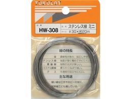 WAKI �X�e�����X�� HW-308 #30X20M �~�j HW-308